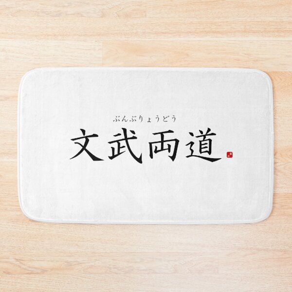 Item preview, ’Well-lettered and athletic​’ in Japanese designed and sold by Raureif.