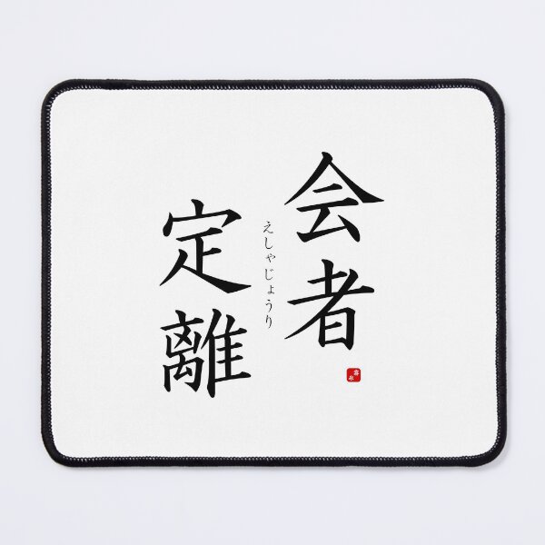 Item preview, ’We meet only to part’ in Japanese designed and sold by Raureif.
