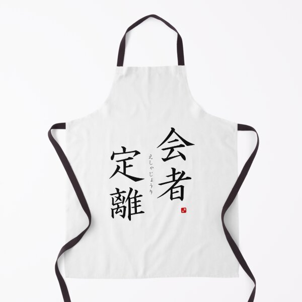 Item preview, ’We meet only to part’ in Japanese designed and sold by Raureif.