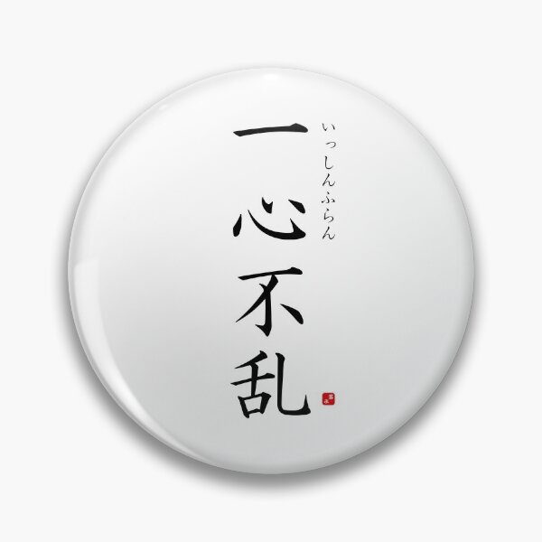 Item preview, ’With heart and soul’ in Japanese designed and sold by Raureif.