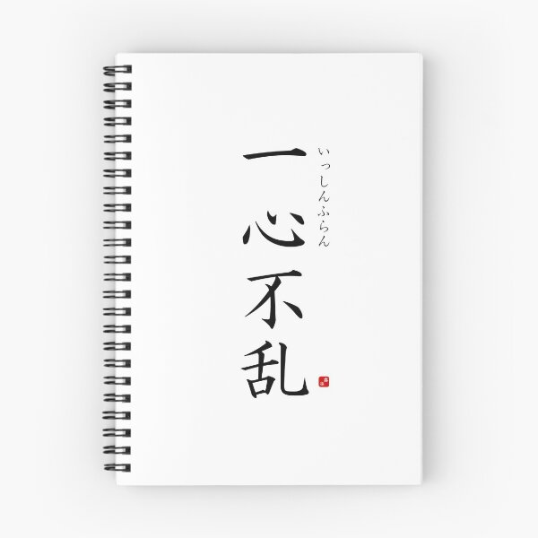 Item preview, ’With heart and soul’ in Japanese designed and sold by Raureif.