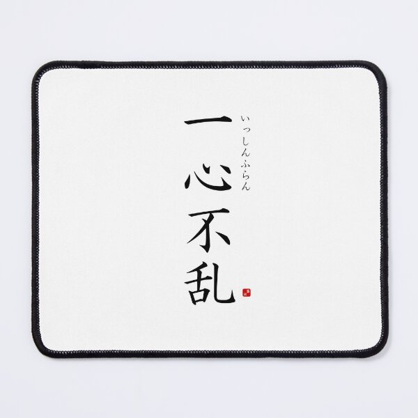 Item preview, ’With heart and soul’ in Japanese designed and sold by Raureif.