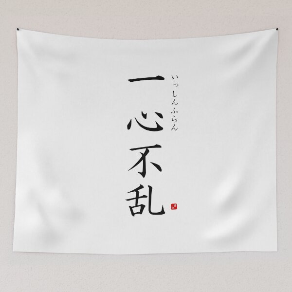 Item preview, ’With heart and soul’ in Japanese designed and sold by Raureif.