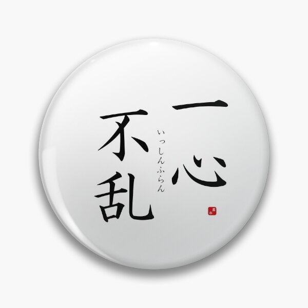 Item preview, ’With heart and soul’ in Japanese designed and sold by Raureif.