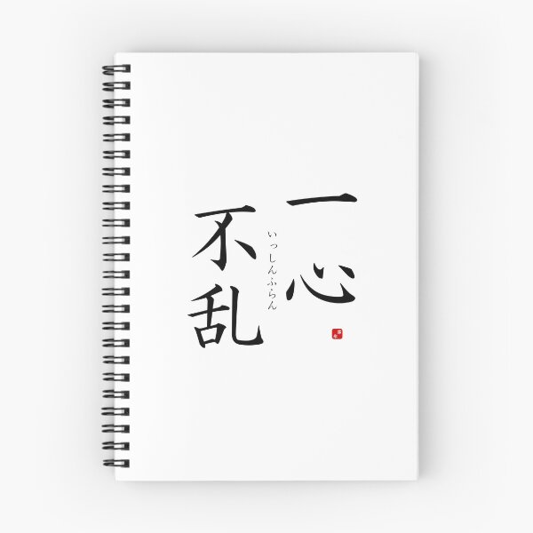 Item preview, ’With heart and soul’ in Japanese designed and sold by Raureif.