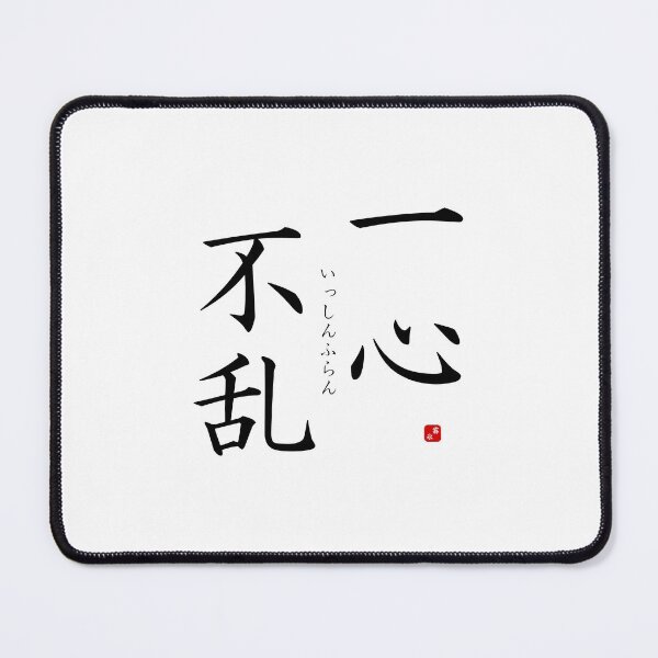 Item preview, ’With heart and soul’ in Japanese designed and sold by Raureif.