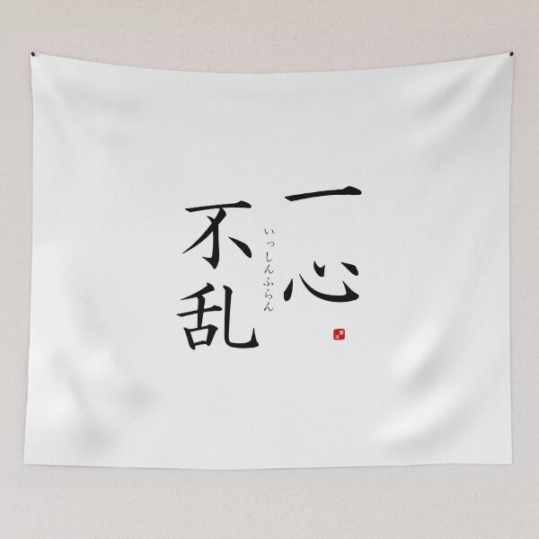 Item preview, ’With heart and soul’ in Japanese designed and sold by Raureif.