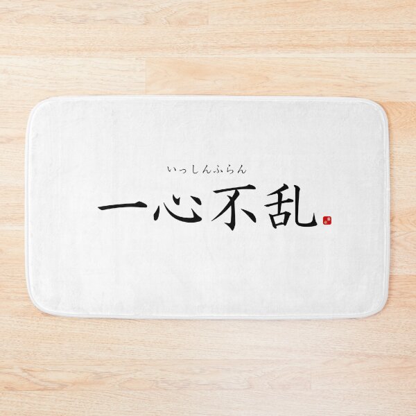 Item preview, ’With heart and soul’ in Japanese designed and sold by Raureif.