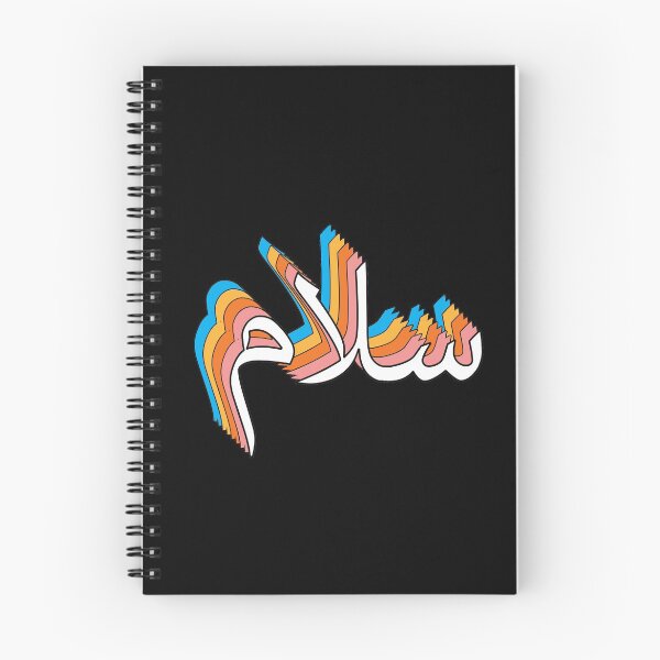 Item preview, Salam designed and sold by LindoPrints.
