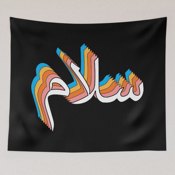 Item preview, Salam designed and sold by LindoPrints.