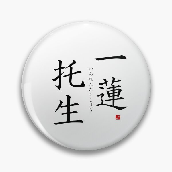 Item preview, ’Be in the same boat’ in Japanese designed and sold by Raureif.
