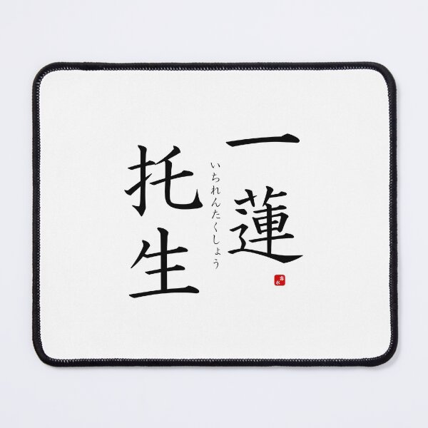 Item preview, ’Be in the same boat’ in Japanese designed and sold by Raureif.