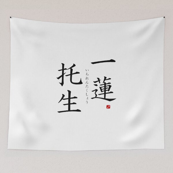 Item preview, ’Be in the same boat’ in Japanese designed and sold by Raureif.
