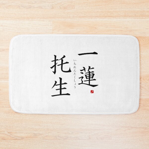 Item preview, ’Be in the same boat’ in Japanese designed and sold by Raureif.
