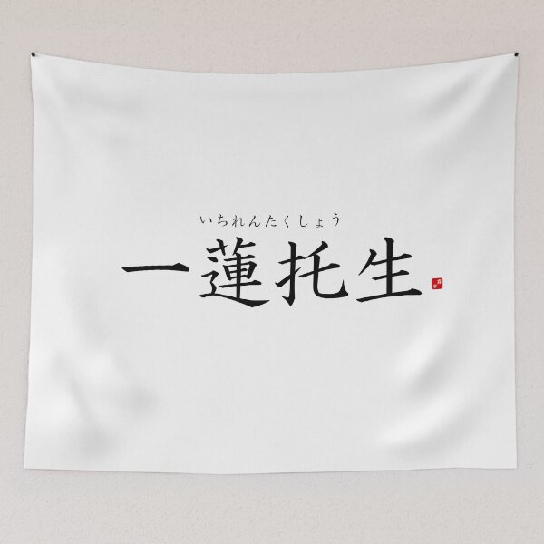 Item preview, ’Be in the same boat’ in Japanese designed and sold by Raureif.