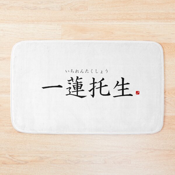 Item preview, ’Be in the same boat’ in Japanese designed and sold by Raureif.