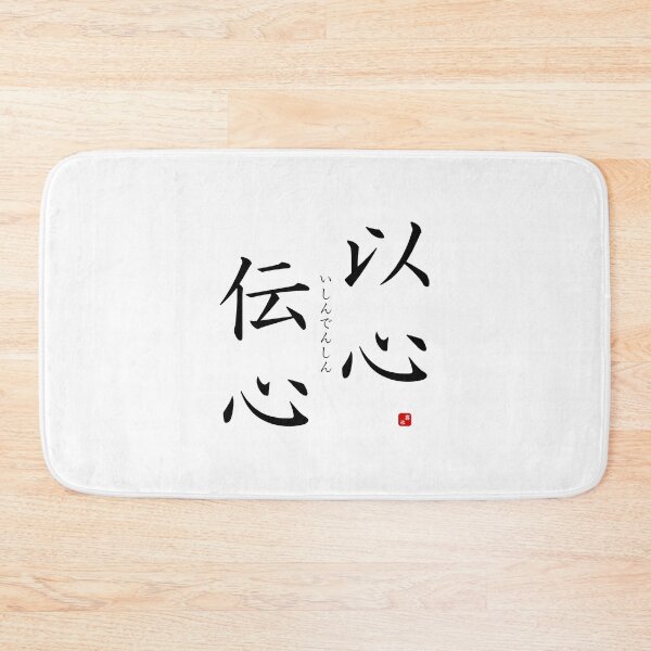 Item preview, ’Communication without words’ in Japanese designed and sold by Raureif.