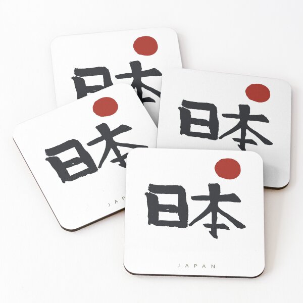 Item preview, Japan Letter  kanji  designed and sold by AEGMEDIA.
