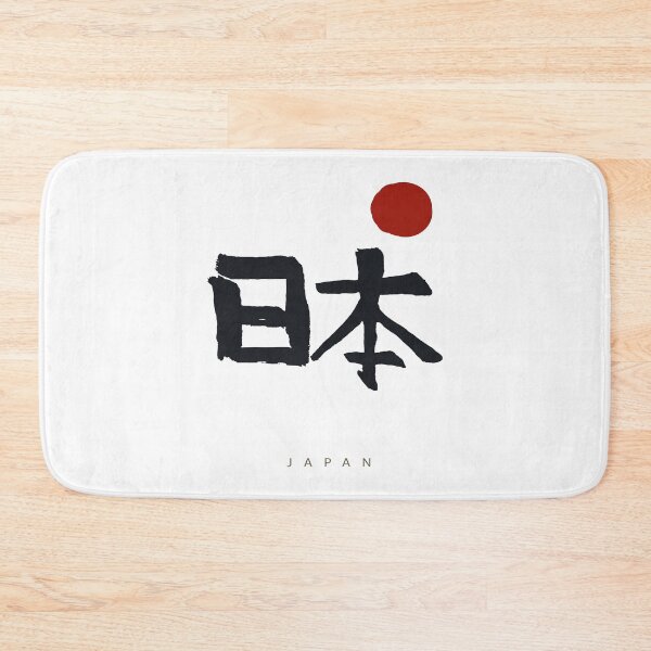Item preview, Japan Letter  kanji  designed and sold by AEGMEDIA.