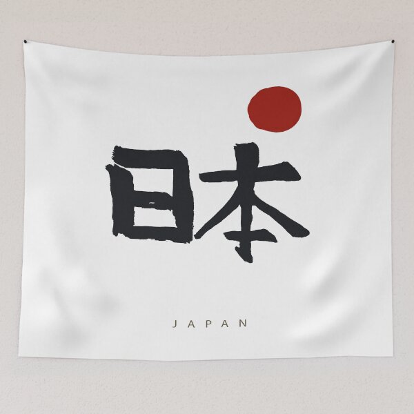 Item preview, Japan Letter  kanji  designed and sold by AEGMEDIA.