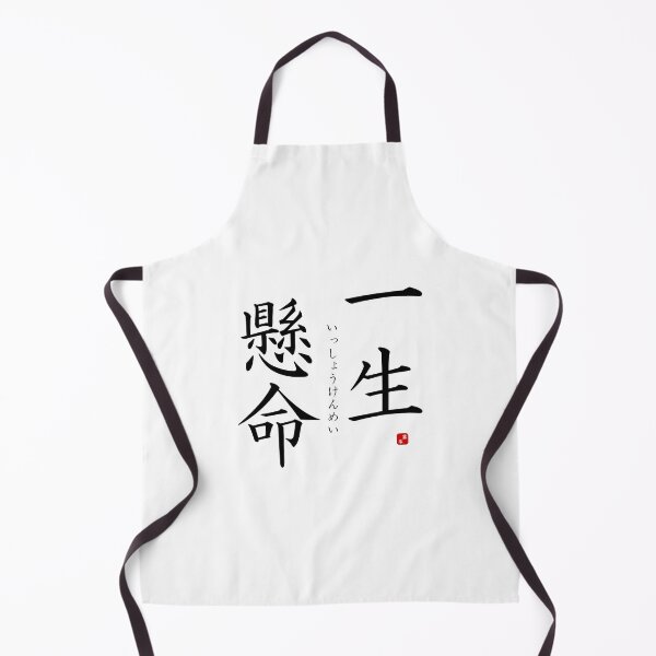 Item preview, ’With utmost effort’ in Japanese designed and sold by Raureif.