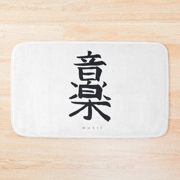 Item preview, Japan Letter  kanji music designed and sold by AEGMEDIA.