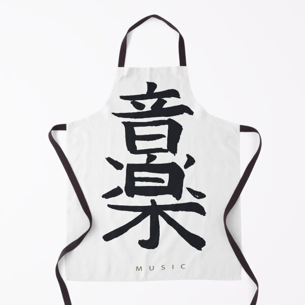 Item preview, Japan Letter kanji music designed and sold by AEGMEDIA.