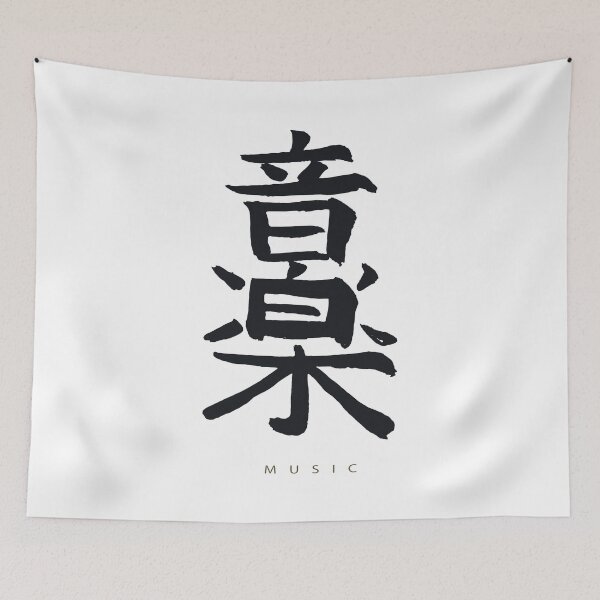 Item preview, Japan Letter  kanji music designed and sold by AEGMEDIA.