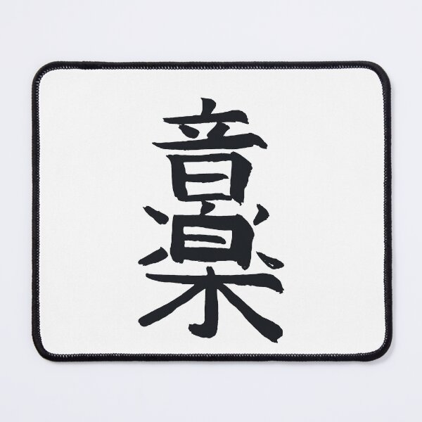 Item preview, Japan Letter  kanji music designed and sold by AEGMEDIA.