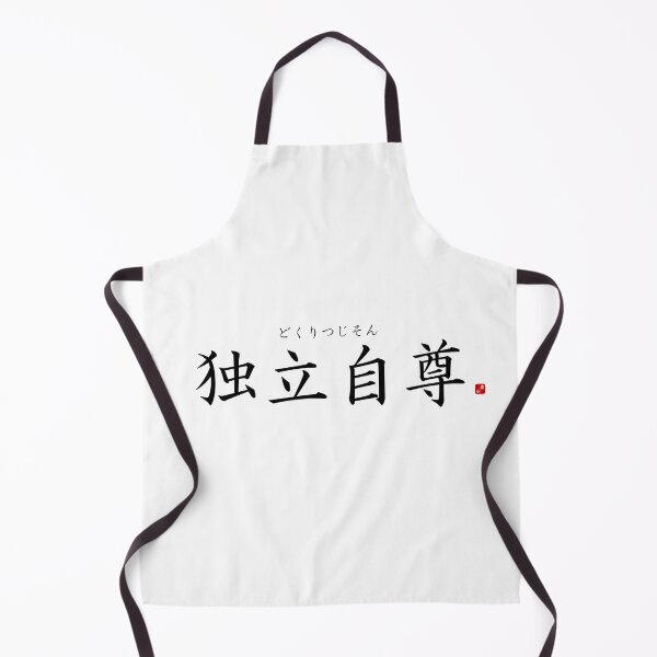 Item preview, ’(Spirit of) independence and self-respect’ in Japanese designed and sold by Raureif.