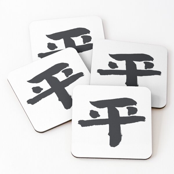 Item preview, Japan Letter  kanji peace designed and sold by AEGMEDIA.