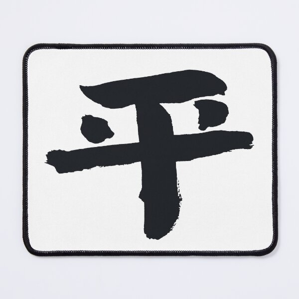 Item preview, Japan Letter  kanji peace designed and sold by AEGMEDIA.