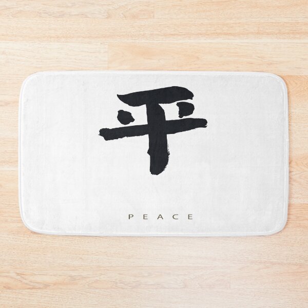 Item preview, Japan Letter  kanji peace designed and sold by AEGMEDIA.