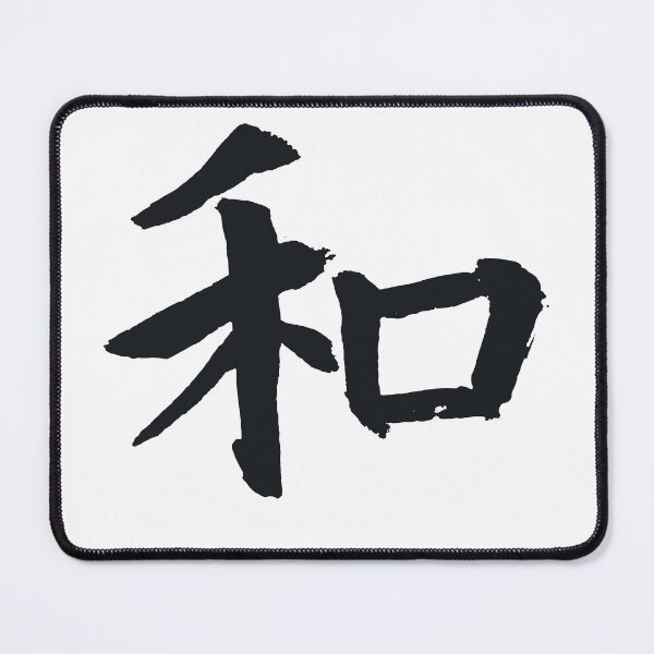 Item preview, Japan Letter  kanji Harmony designed and sold by AEGMEDIA.