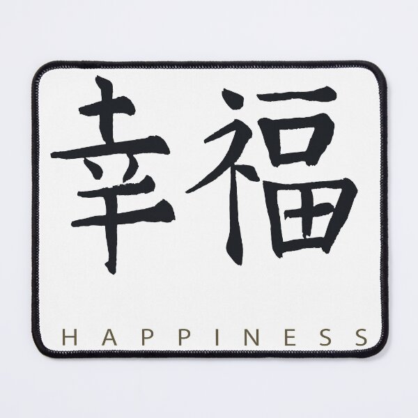 Item preview, Japan Letter  kanji Happiness designed and sold by AEGMEDIA.