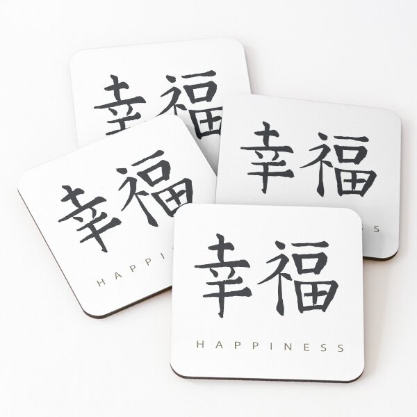 Item preview, Japan Letter  kanji Happiness designed and sold by AEGMEDIA.