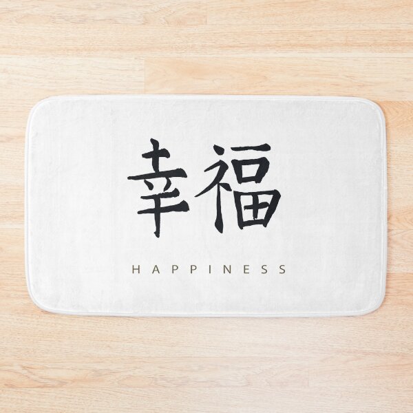 Item preview, Japan Letter  kanji Happiness designed and sold by AEGMEDIA.