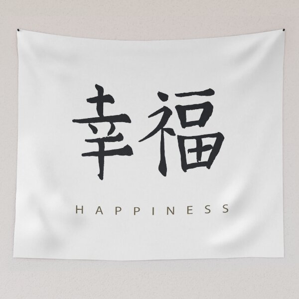 Item preview, Japan Letter  kanji Happiness designed and sold by AEGMEDIA.