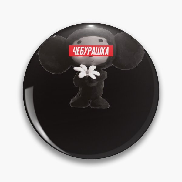 Item preview, Cheburashka (Чебурашка)  Essential . designed and sold by hatfieldlevi22.
