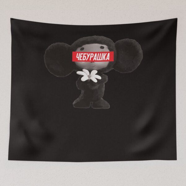 Item preview, Cheburashka (Чебурашка)  Essential . designed and sold by hatfieldlevi22.