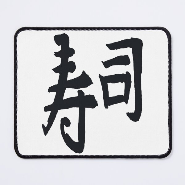 Item preview, Japan Letter  kanji  designed and sold by AEGMEDIA.