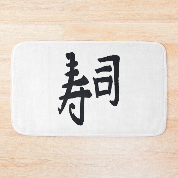 Item preview, Japan Letter  kanji  designed and sold by AEGMEDIA.
