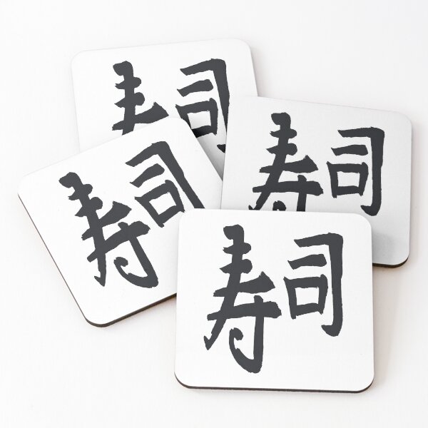 Item preview, Japan Letter  kanji  designed and sold by AEGMEDIA.