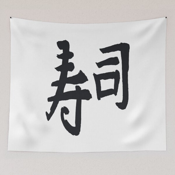Item preview, Japan Letter  kanji  designed and sold by AEGMEDIA.