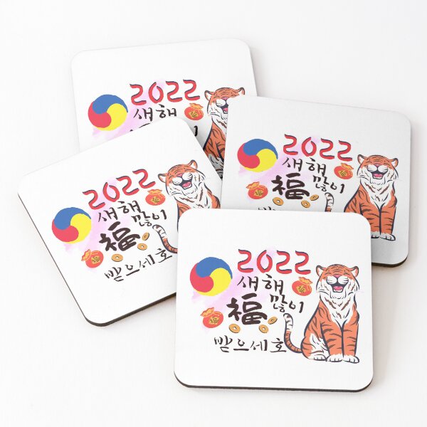Item preview, Year of Tiger : Happy Lunar New Year 2022 in Korean Language designed and sold by kongju.