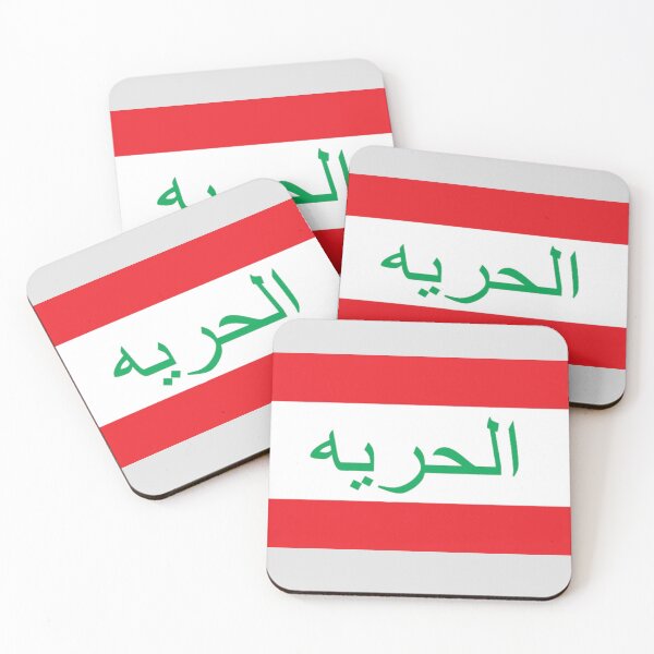 Item preview, الحرية العلم اللبناني ('Freedom' Lebanese Flag) designed and sold by JonathanR1994.