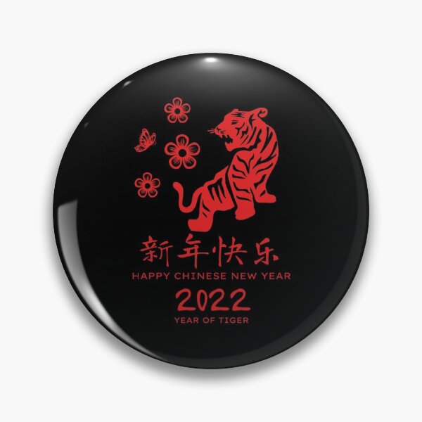 Item preview, Greetings for the Tiger Year : Happy Chinese New Year - Year of Tiger 2022 in Papercutting Design designed and sold by kongju.