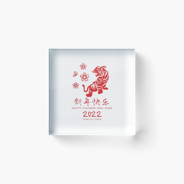 Item preview, Greetings for Chinese New Year - Year of Tiger 2022 in Chinese Paper Cut Design designed and sold by kongju.