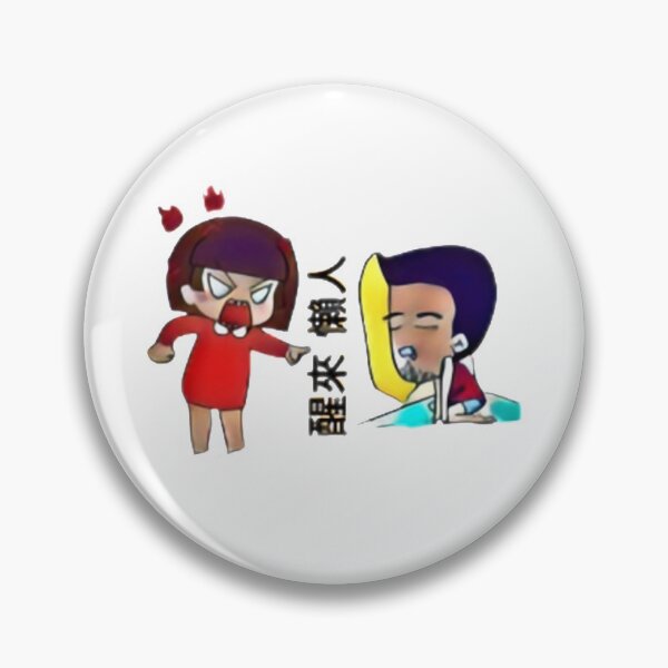 Item preview, Lazy Boy-Chinese designed and sold by Dreams2022.