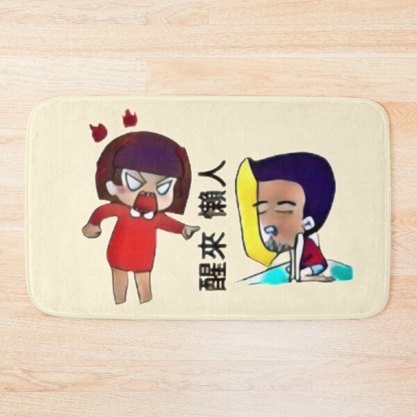 Item preview, Lazy Boy-Chinese designed and sold by Dreams2022.